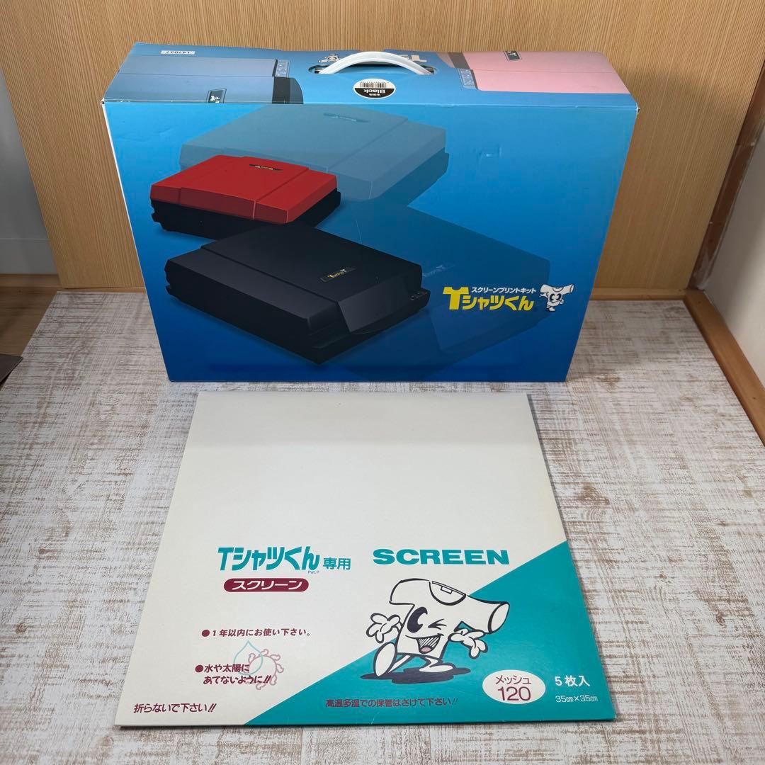 Horizon Tシャツくん スクリーンプリントキット