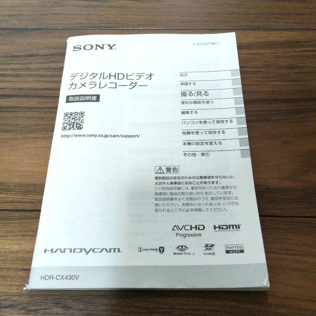 SONY HDR-CX430V ビデオカメラ ＋その他アクセサリー付