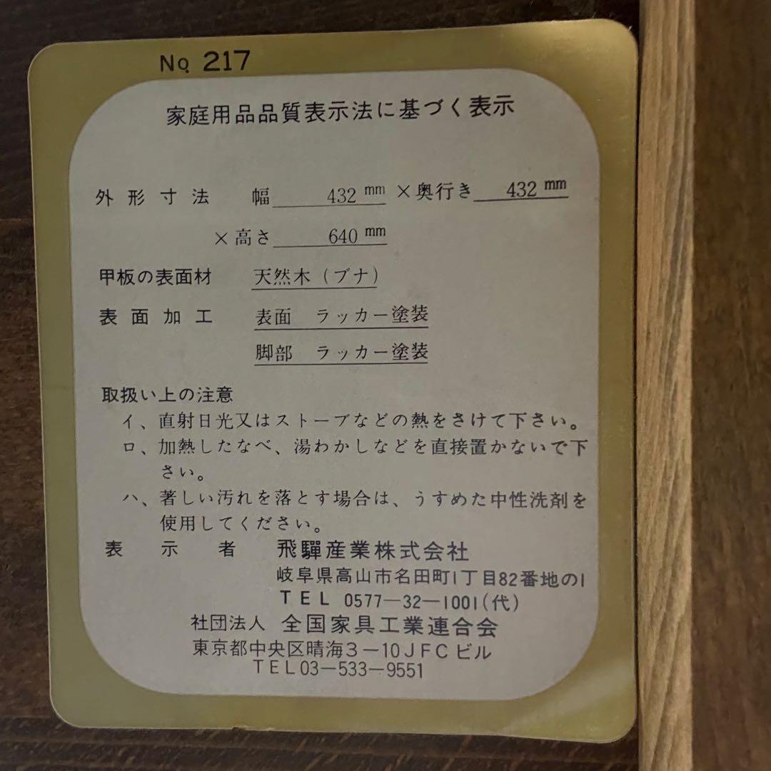 H21K21 飛騨産業 HIDA キツツキ マガジンラック付きサイドテーブル