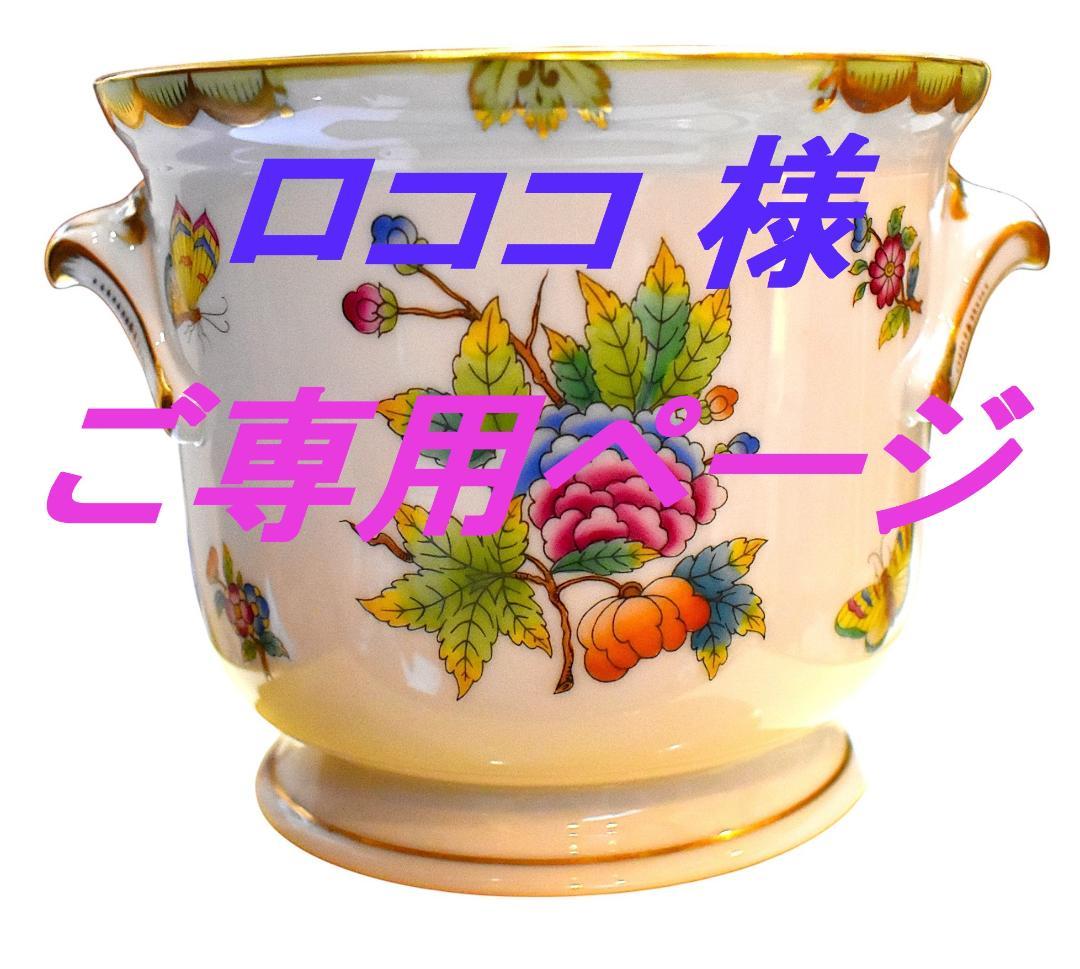 Herend ヘレンド ヴィクトリアブーケ 飾り鉢 未使用