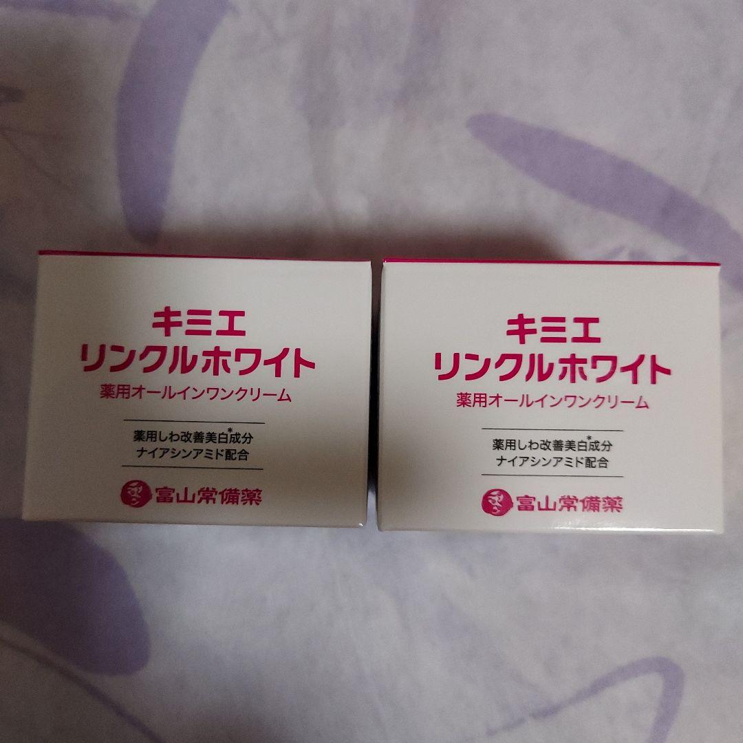 薬用オールインワンクリーム キミエ リンクルホワイト 50g × 2個