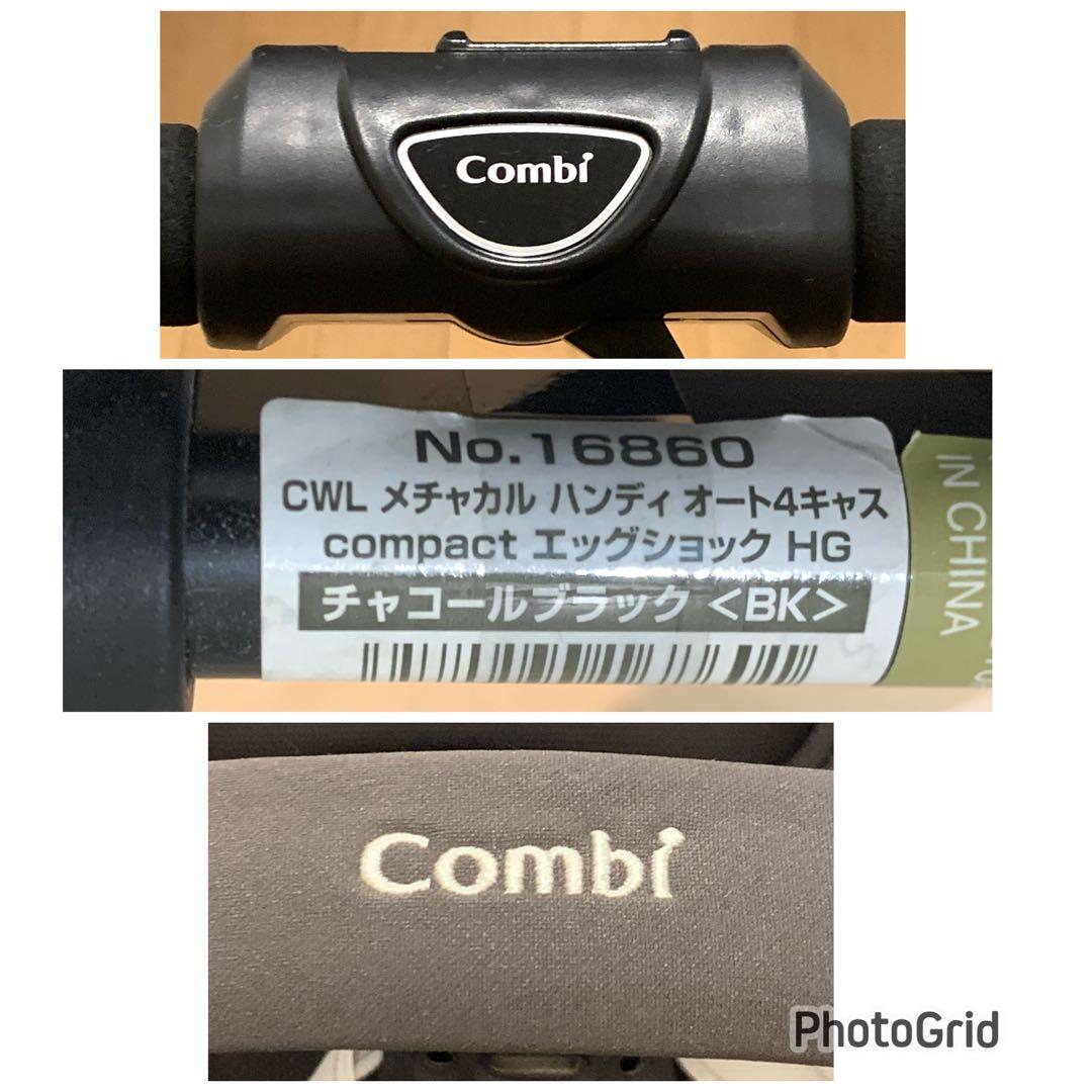 超美品　コンビ　メチャカルハンディオート4キャス コンパクト　レインカバー付き