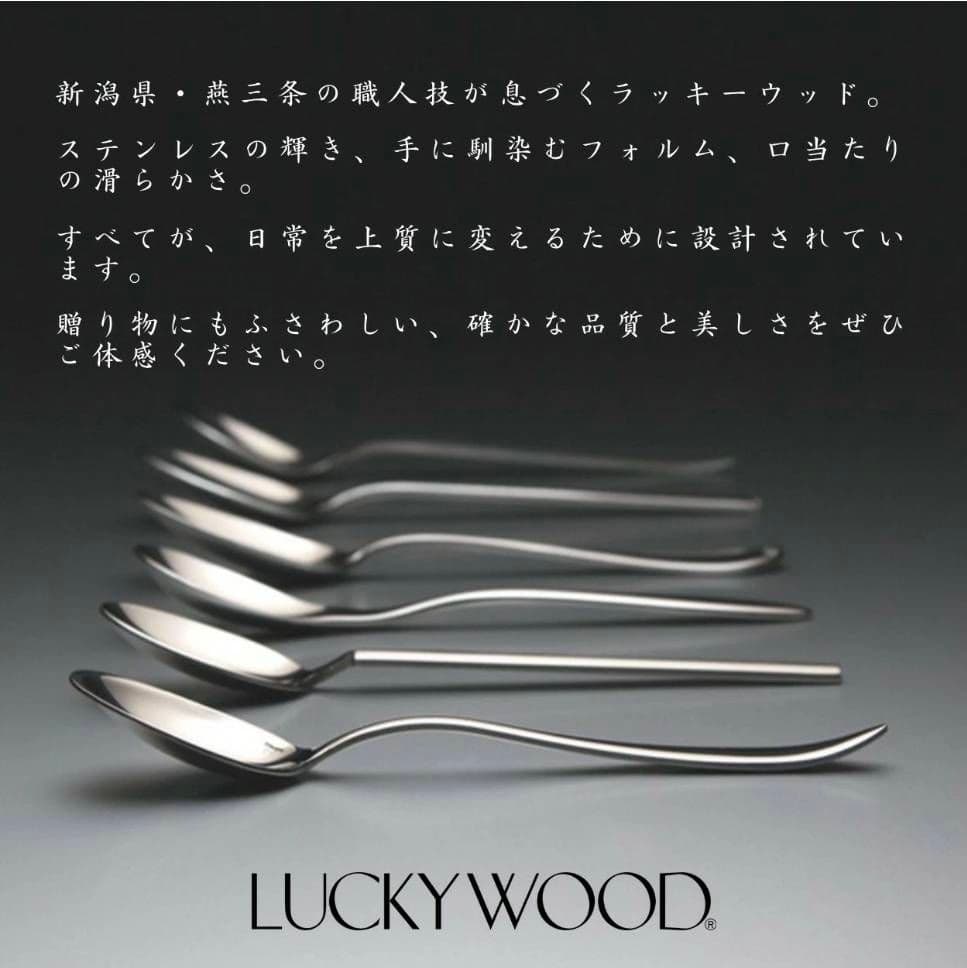 LUCKYWOOD カトラリーセット 30点 日本製