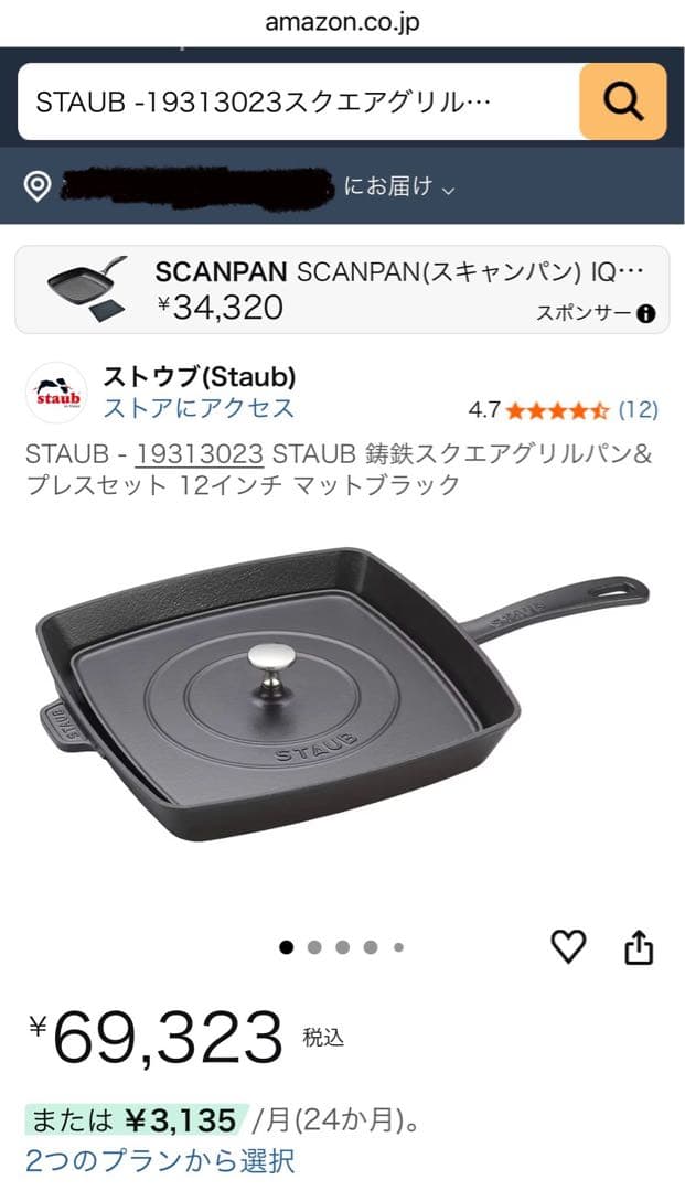 リフレイン。STAUB スクエアグリルパン&プレスセット