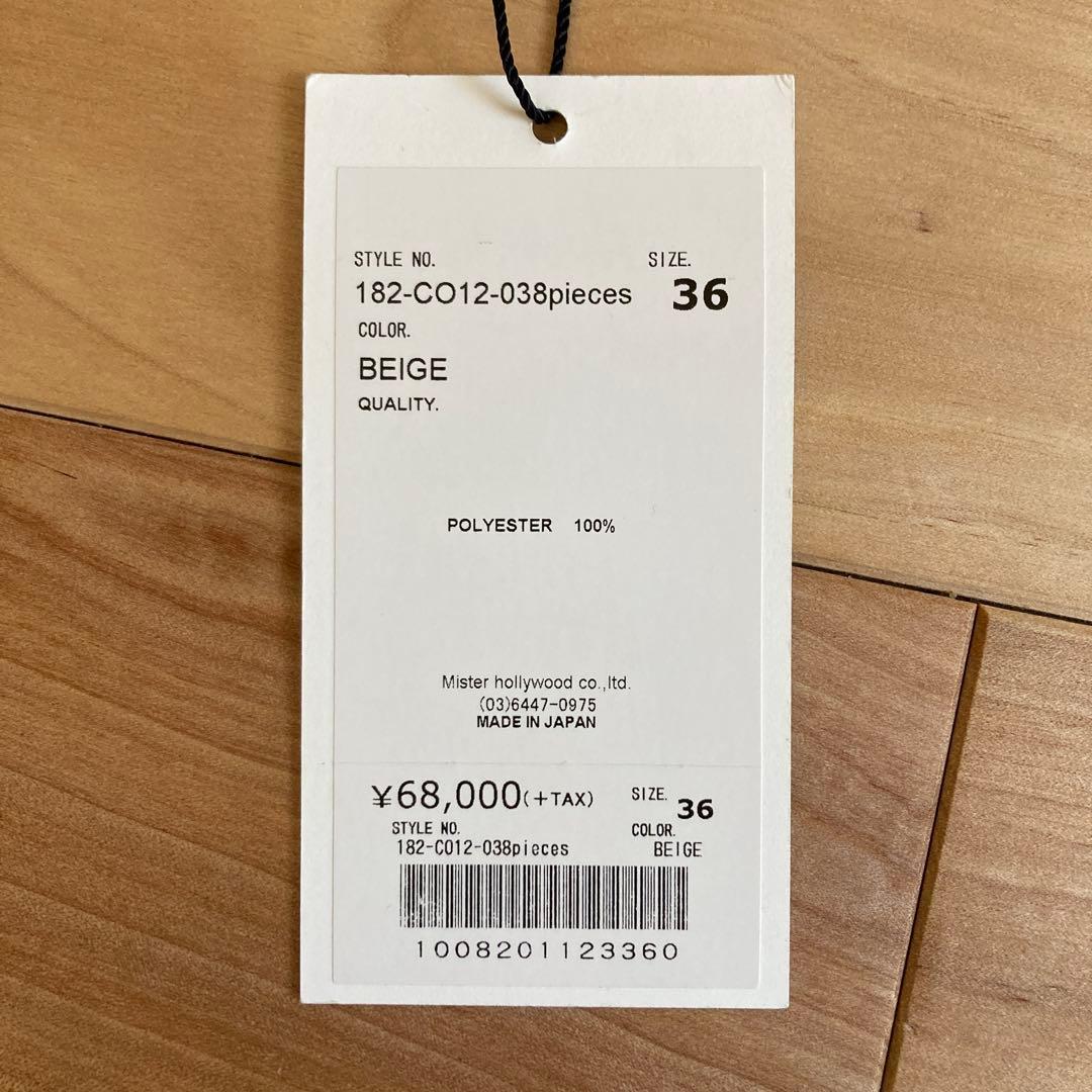 N. Hoolywood ベージュ コート