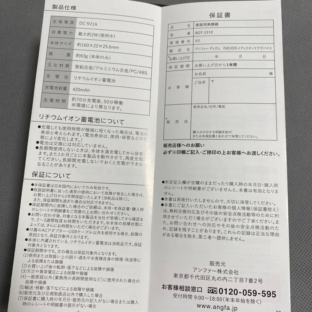 アンバサダー　DISM 美顔器 1台8役 EMS リフトアップ