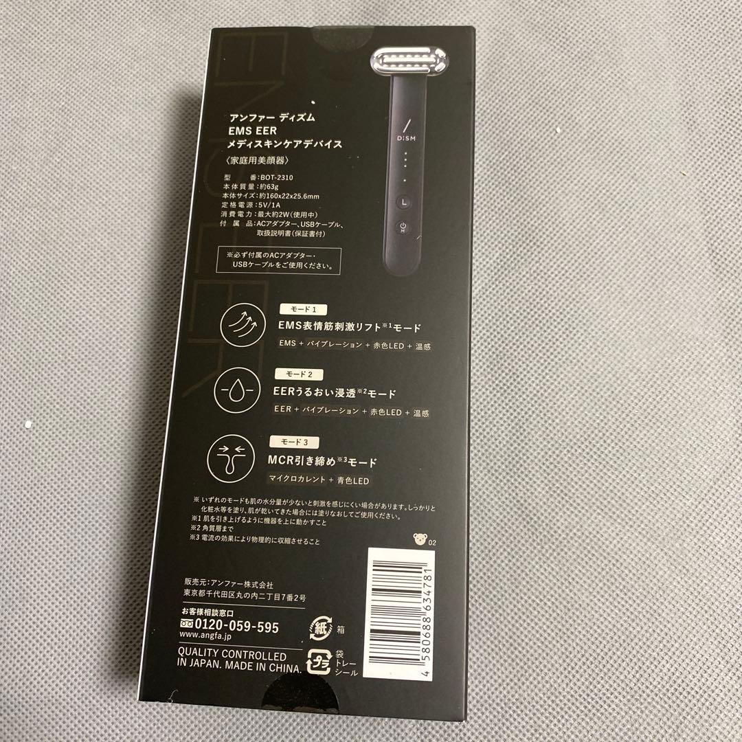 アンバサダー　DISM 美顔器 1台8役 EMS リフトアップ