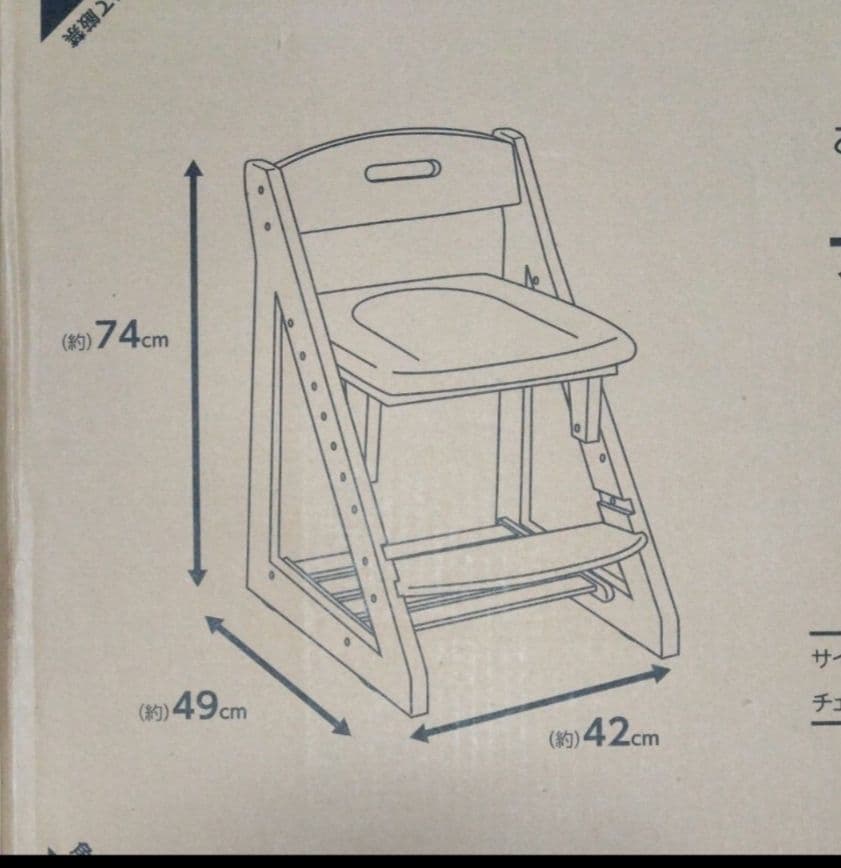 ナチュラルウッドチェア