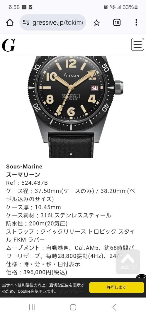 AIRAIN　Sous-Marine Re-Edition DNA strand