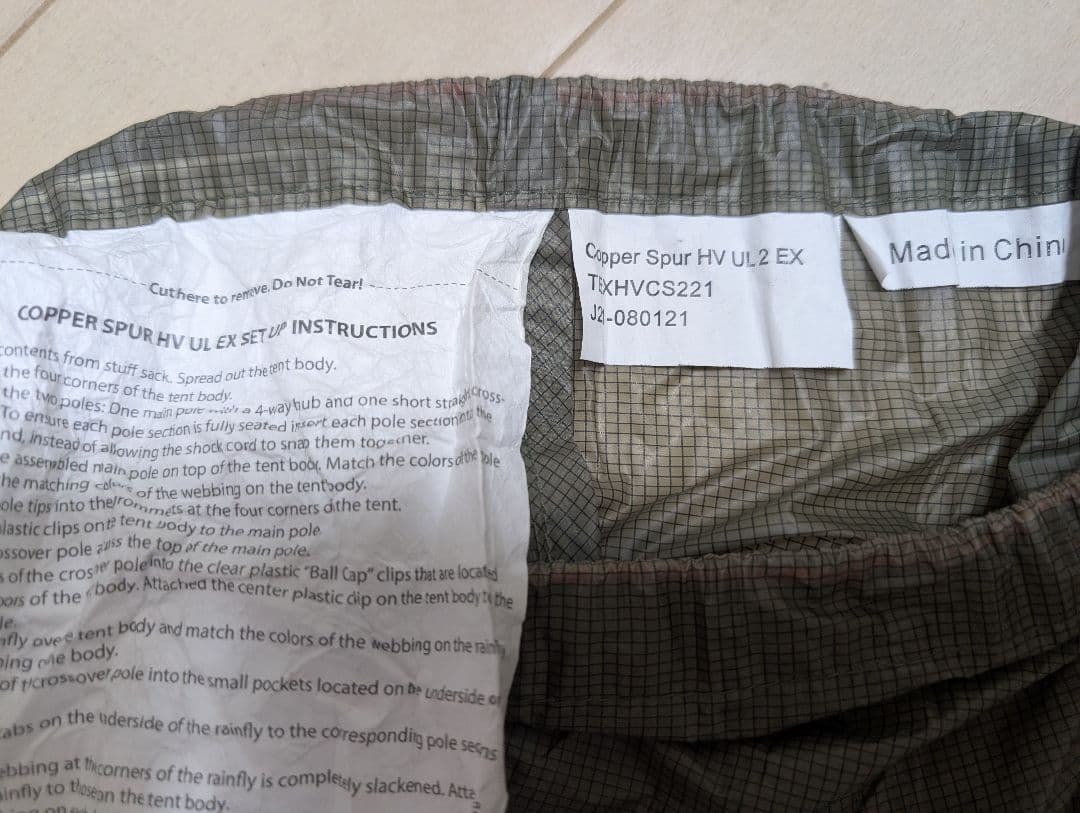 【シート付】BIGAGNES Copper Spur HV UL2 EX 訳あり