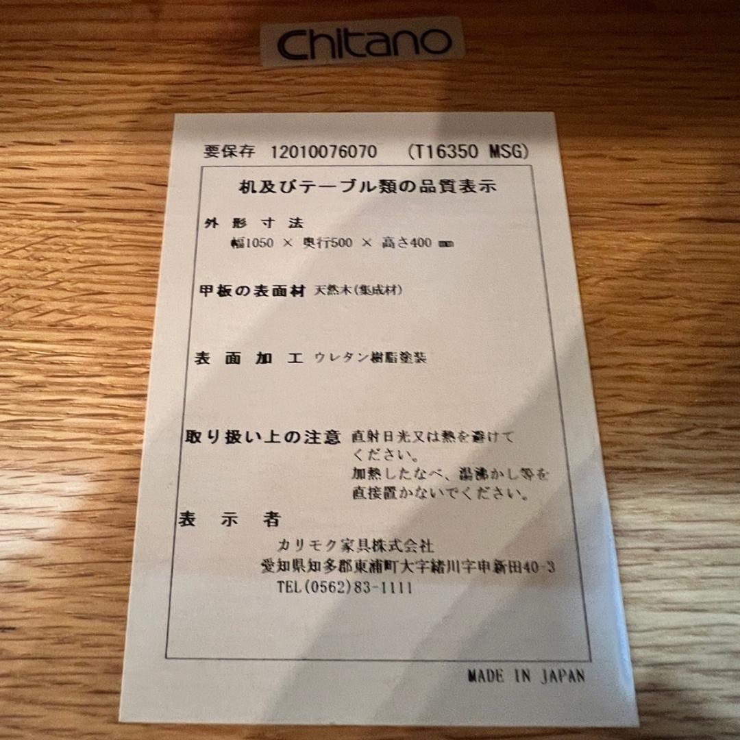 karimoku カリモク チターノリビングテーブル T16350 北欧テイスト