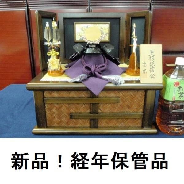 2千円値下！大越忠保作◆展示新品特価♪◆50巾 上杉謙信 収納兜飾り 五月人形◆