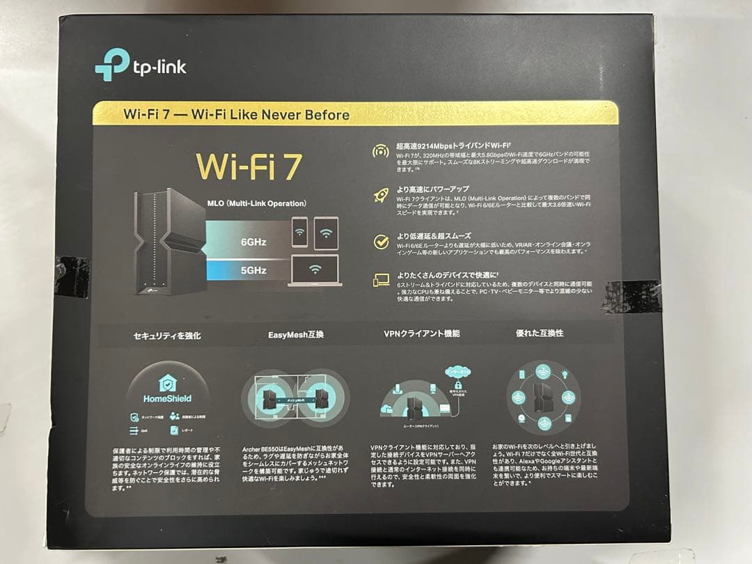 TP-Link WiFi 7 無線LAN ルーター WiFi7 BE9300