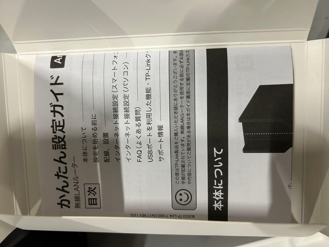 TP-Link WiFi 7 無線LAN ルーター WiFi7 BE9300