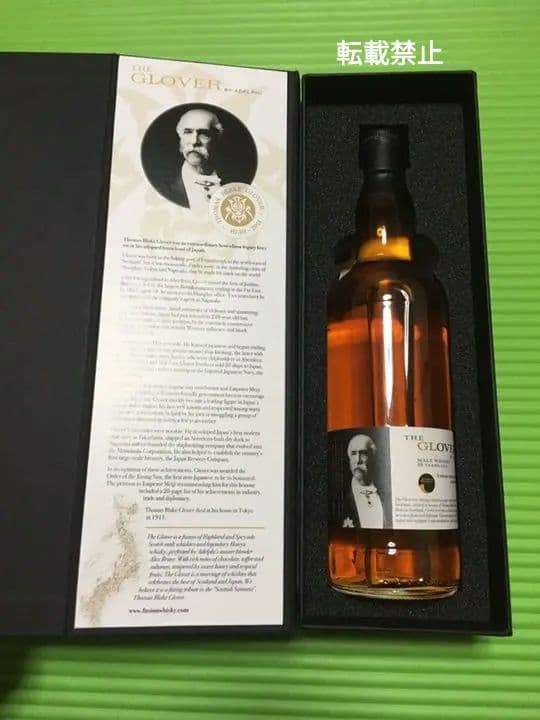 超希少！！アデルフィ　ザ グラバー18年シェリーカスク