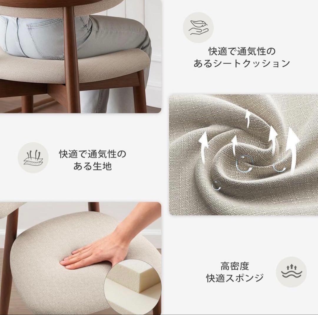 ✨大特価✨ダイニングチェア 2脚 セット ナチュラル木目 快適ファブリック