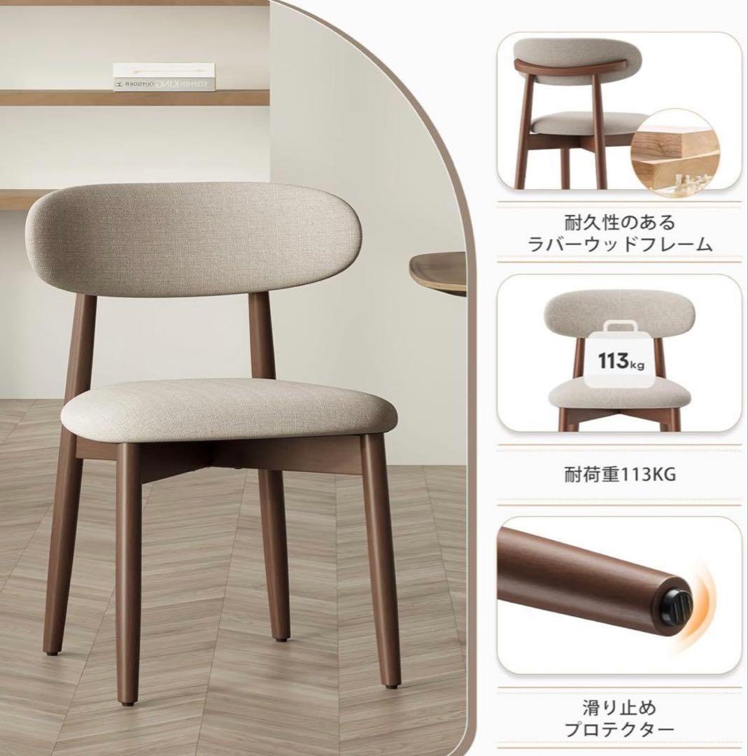 ✨大特価✨ダイニングチェア 2脚 セット ナチュラル木目 快適ファブリック