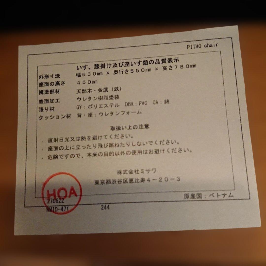 unico(PIIVOピーヴォ)回転チェア
