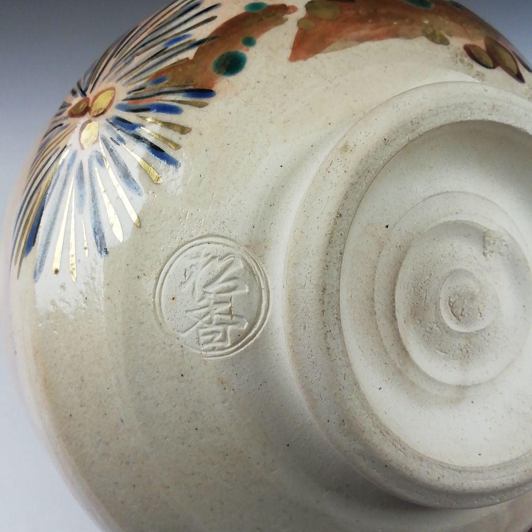 Ｔ４８６　茶碗　『乾山　町吉祥文』『加藤松香 造』　共箱　抹茶碗　茶道具