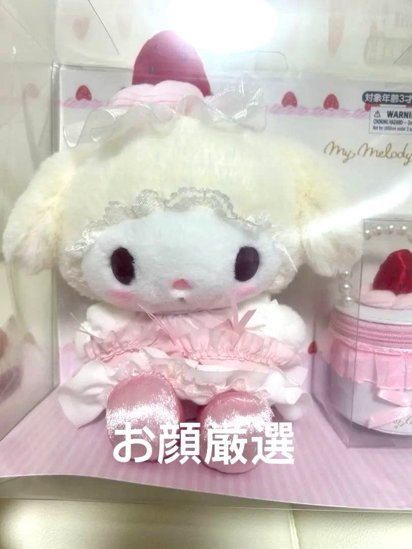 マイメロディ いちごホイップケーキ ぬいぐるみ&アクセサリーケースセット