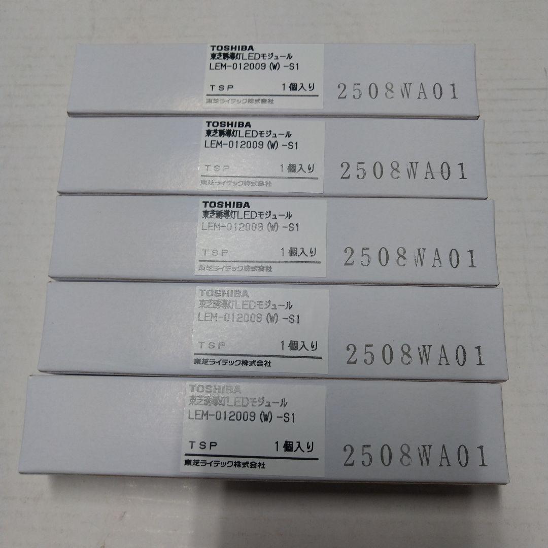 め*い様 TOSHIBA LEDモジュールLEM-012009(w)-S1 5個