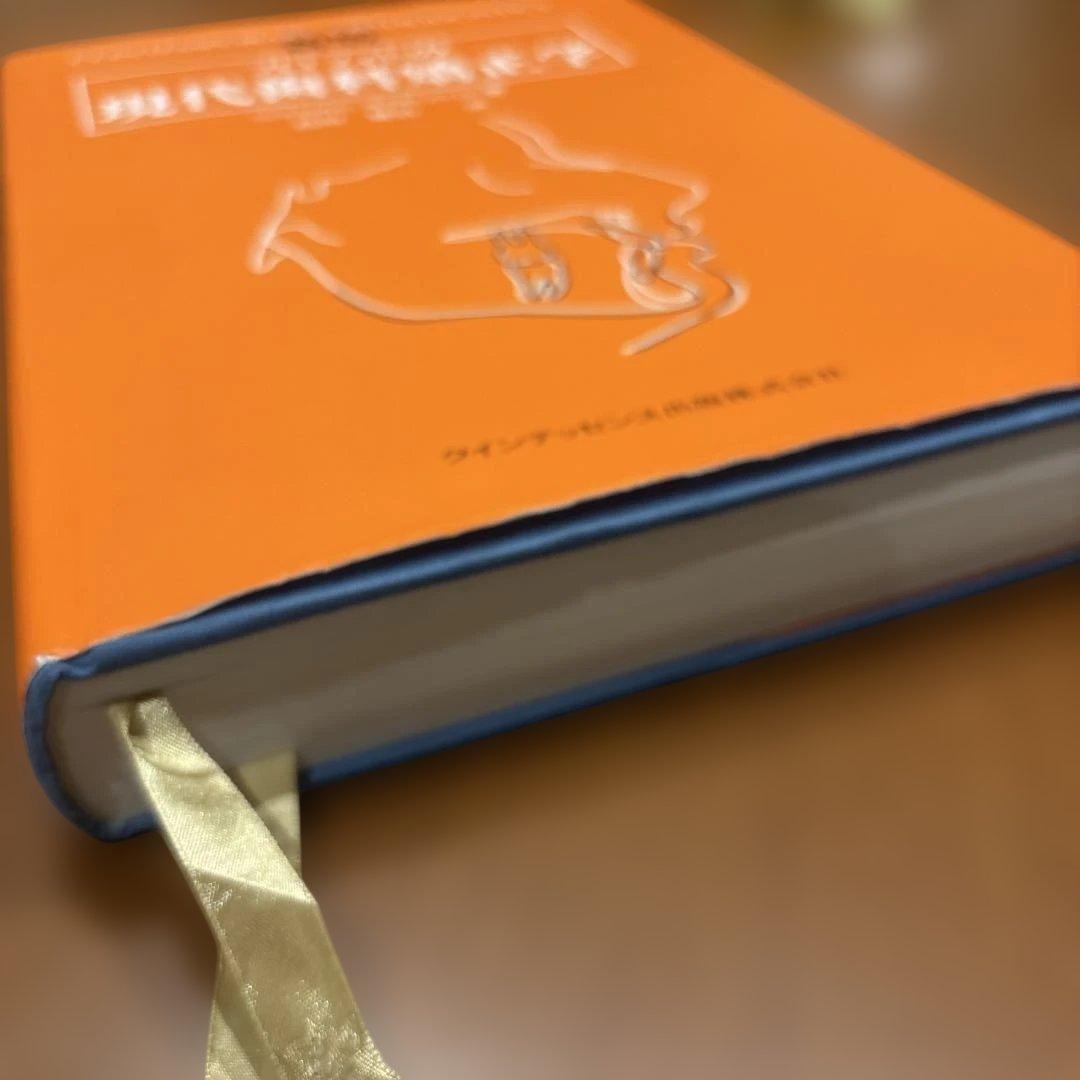 現代歯科矯正学 WILLIAM R. PROFFIT