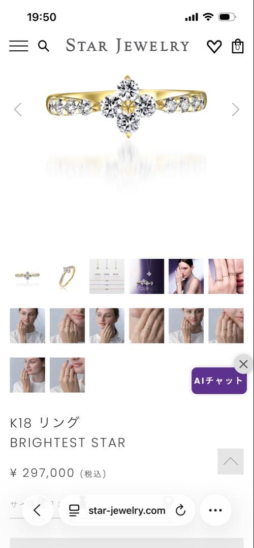 ブライテストスター K18 ダイヤモンド 0.46ct 10号