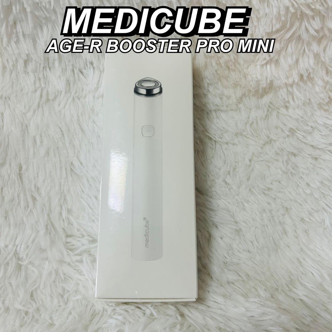 メディキューブ AGE-R BOOSTER PRO MINI ホワイト