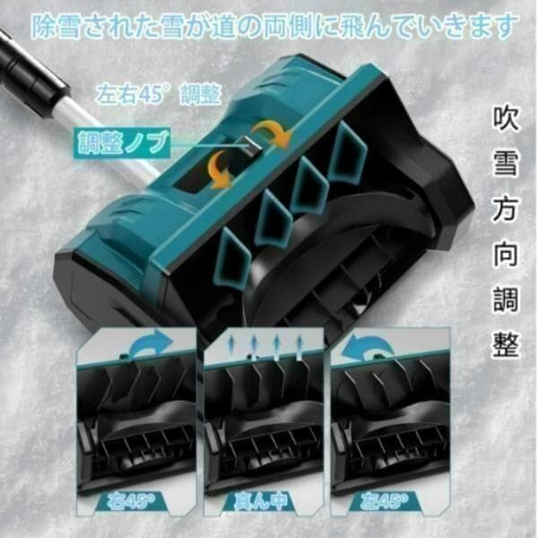 【専用バッテリー2個+専用充電器付き】 電動除雪機 除雪機 折りたたみ式