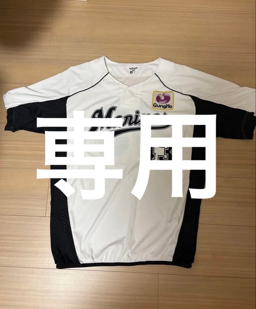 千葉ロッテ　選手支給品　練習着　43