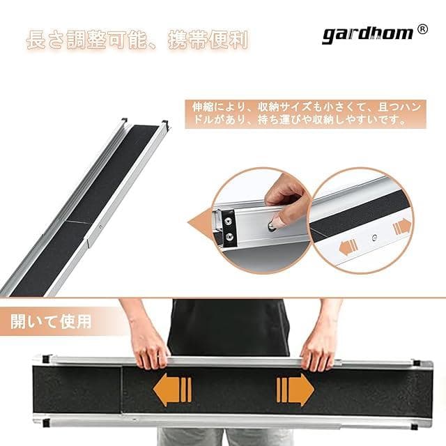 【開封済・未使用】gardhom車椅子用スロープ2本セット　使用高さ8～35cm