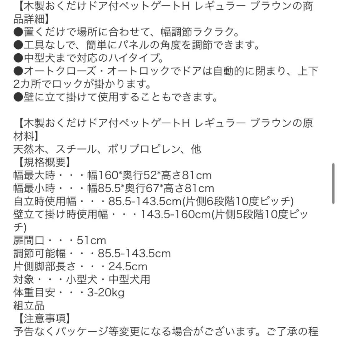 リッチェル　木製おくだけドア付きペットケージHレギュラーブラウン