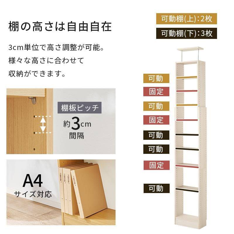 突っ張り壁面収納ラック 幅45cm ダークブラウン [8148]