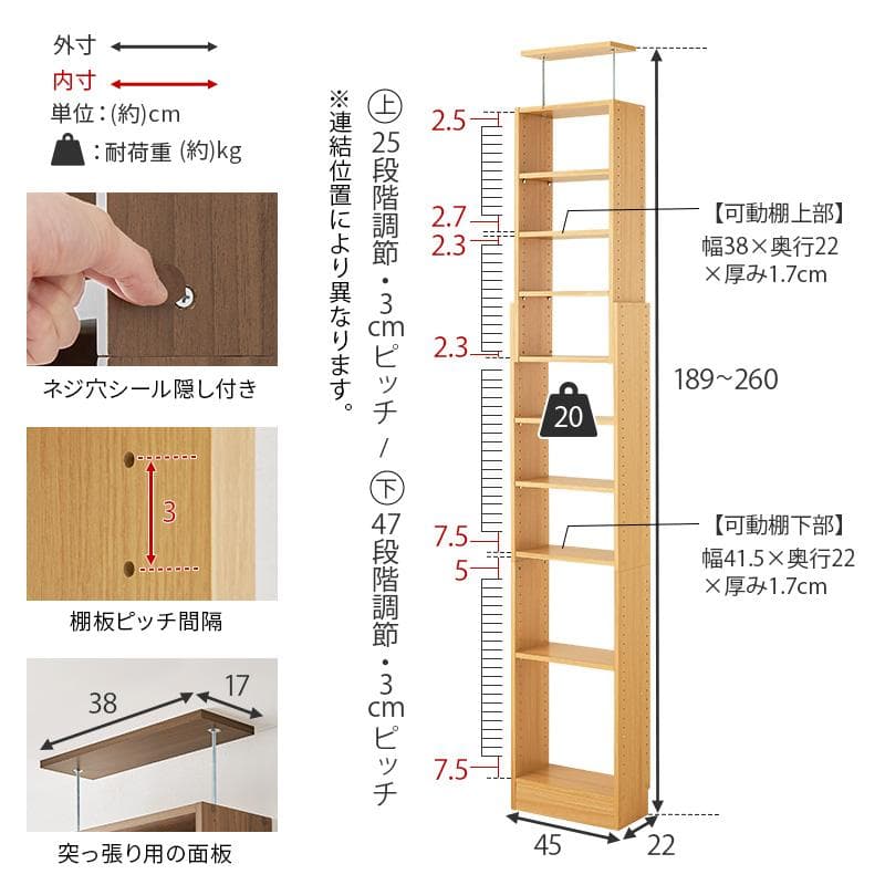 突っ張り壁面収納ラック 幅45cm ダークブラウン [8148]