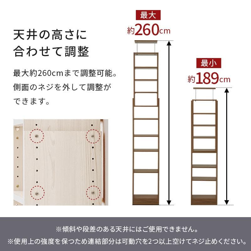 突っ張り壁面収納ラック 幅45cm ダークブラウン [8148]