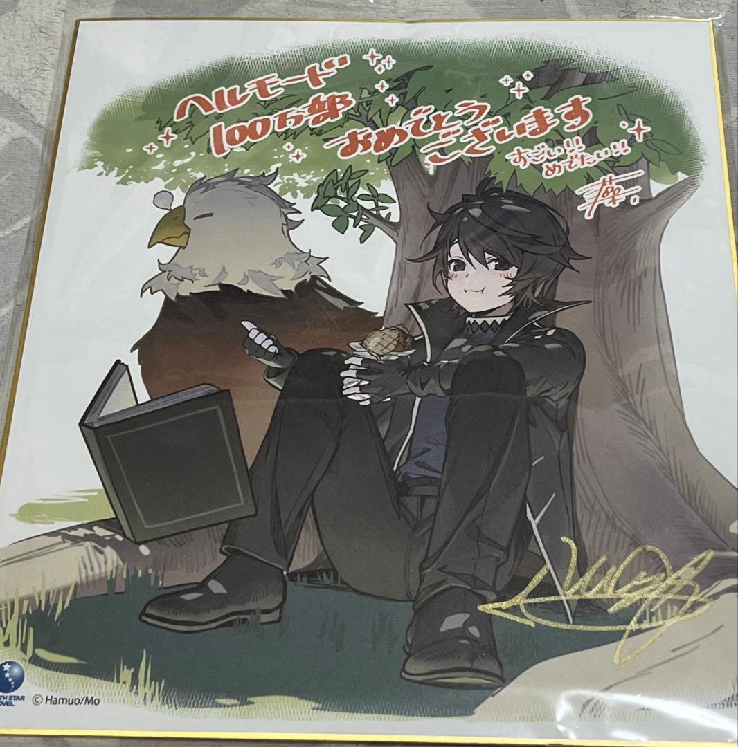 【限定品】ヘルモード イラスト付きサイン色紙 作者 マンガ アニメ 色紙