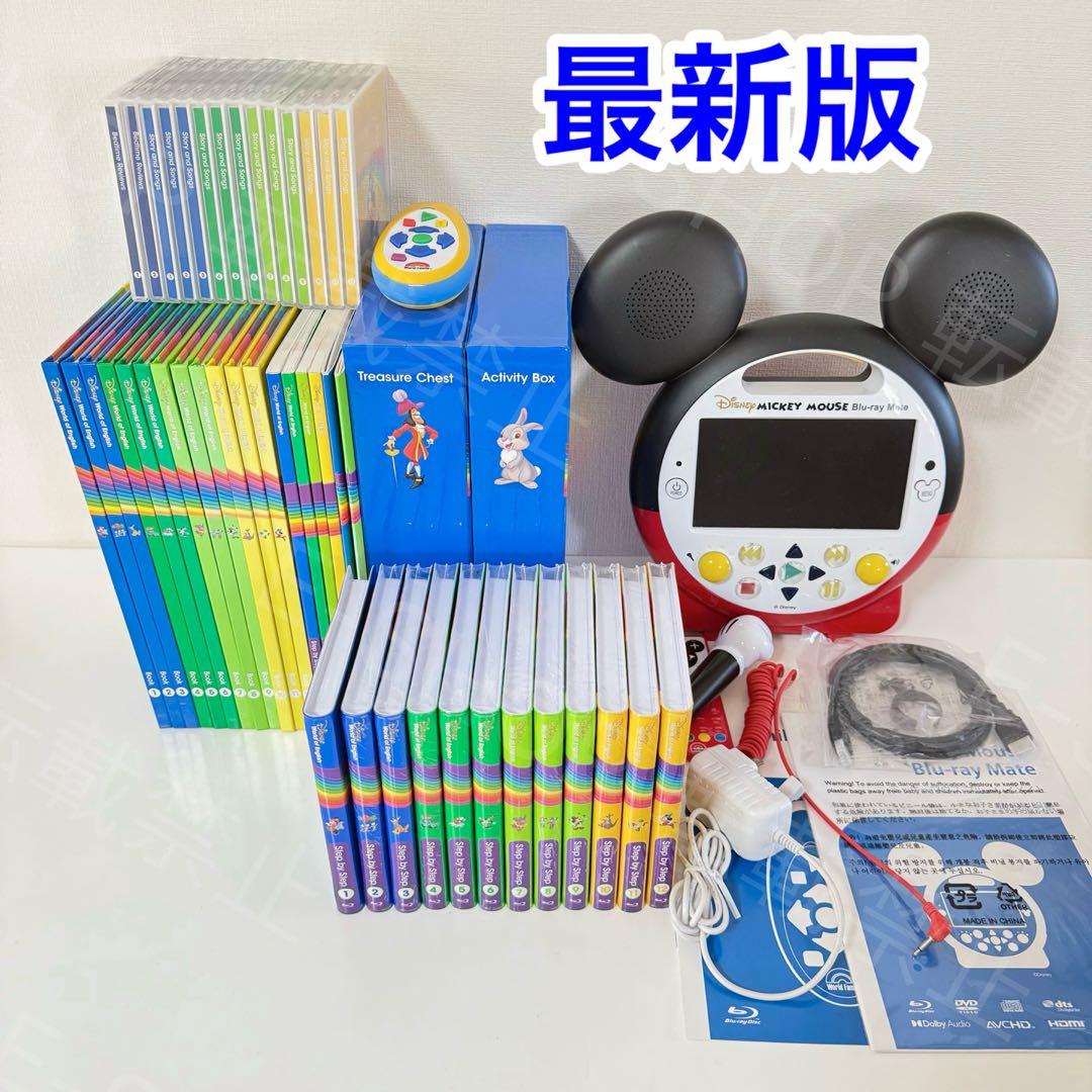 【未開封多数】2020年 最新版 DWE メインプログラム　ディズニー英語