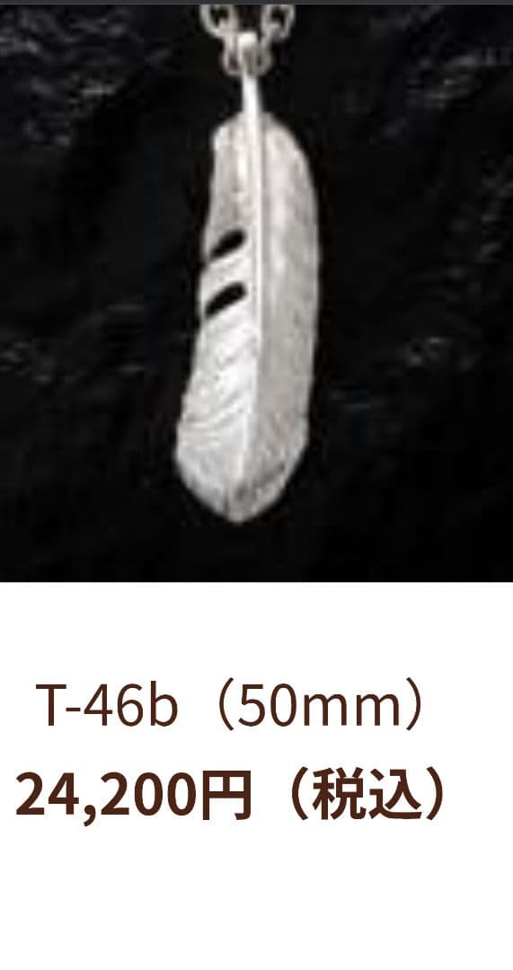 美品アリゾナフリーダム50mmフェザーARIZONA FREEDOM