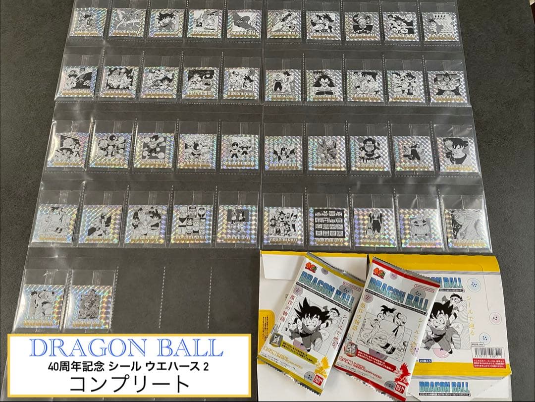 ④ DRAGON BALL 40周年記念 シール ウエハース 2弾　コンプ