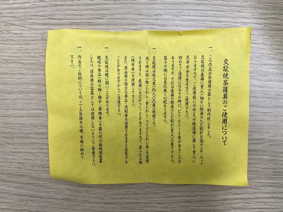 中村翠嵐 「茶盌 淡青交趾 芦流水」