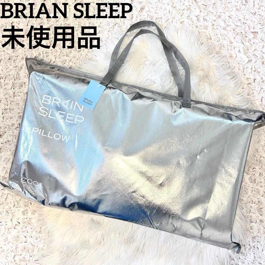 ツノツノさま　未使用品　ブレインスリープ ピロー パーフェクト クール枕＋カバー