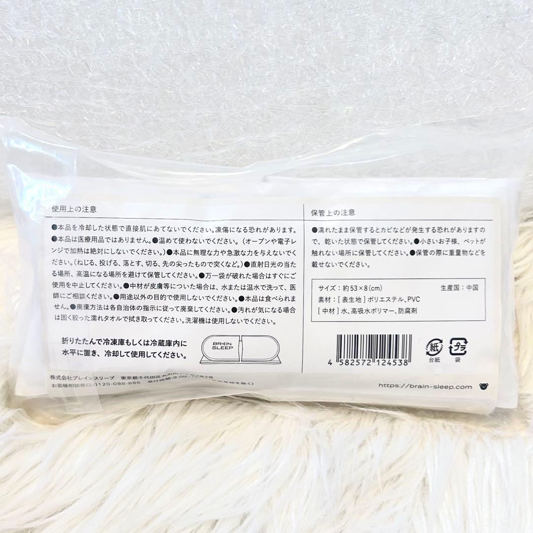 ツノツノさま　未使用品　ブレインスリープ ピロー パーフェクト クール枕＋カバー