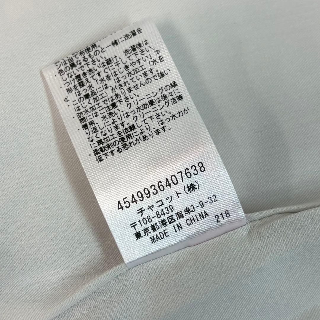 あっちゃん Chacott ペプラム 中綿ベスト 定価24,970円