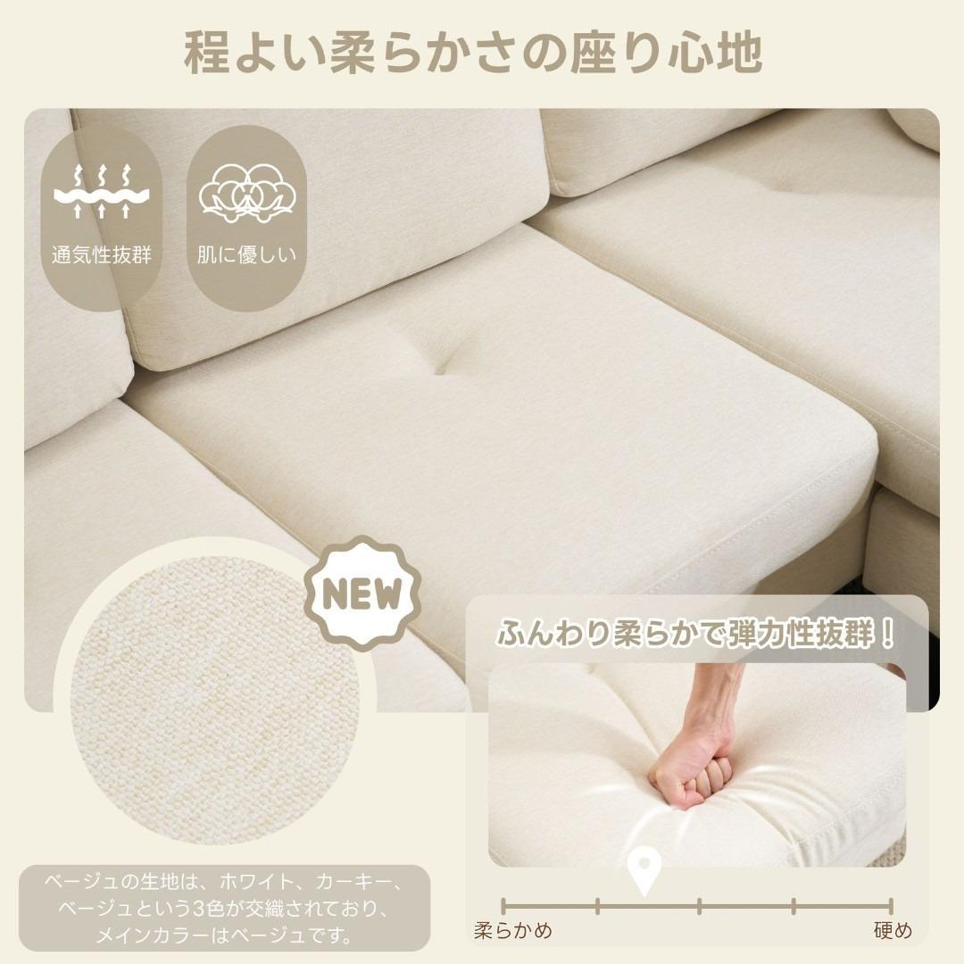 ソファ 3人掛け ソファセット L型 Ｔ型 クッション付き 肘掛け ふわふわ