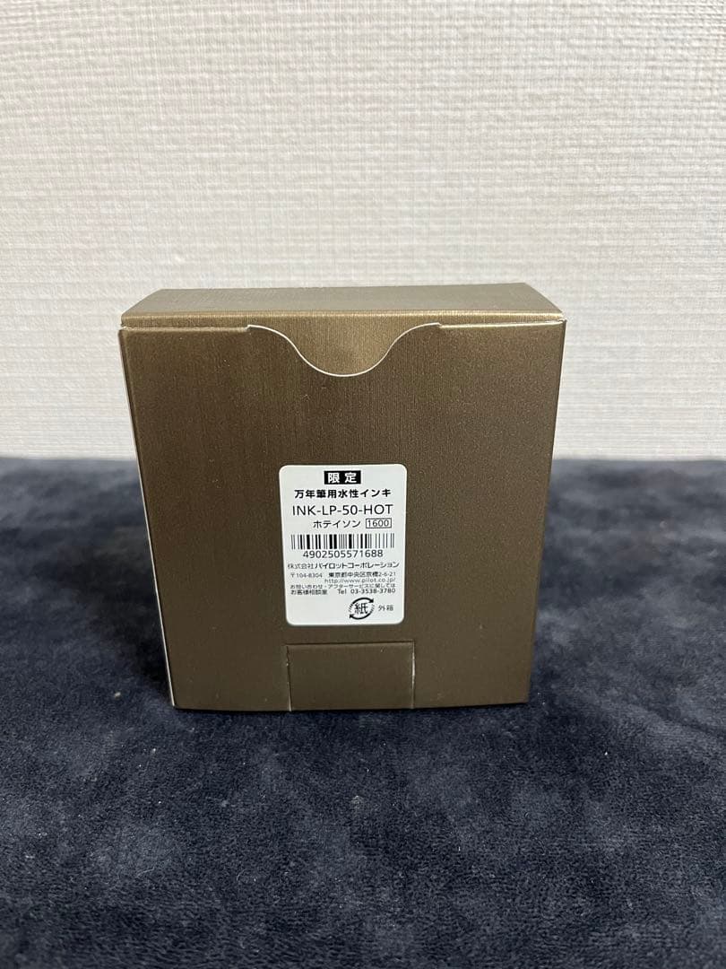 PILOT 100周年記念限定インク色彩雫 布袋尊 50ml