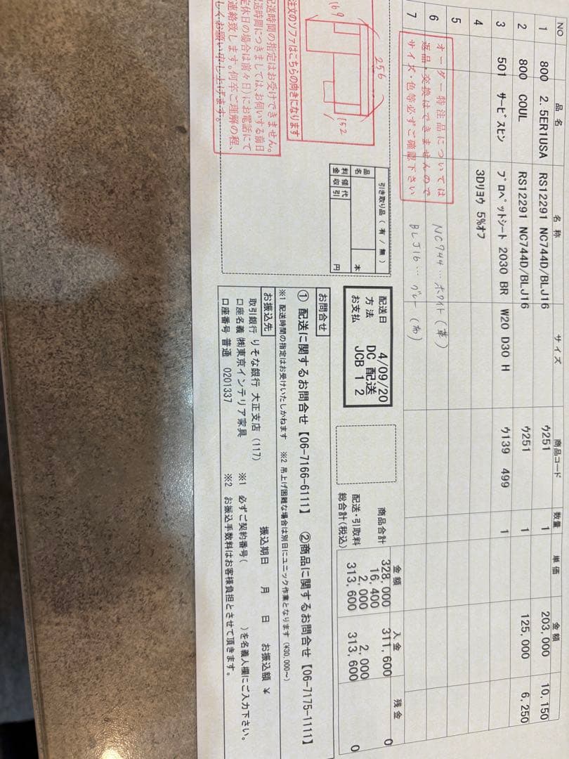 と*次様 東京インテリア電動カウチソファ