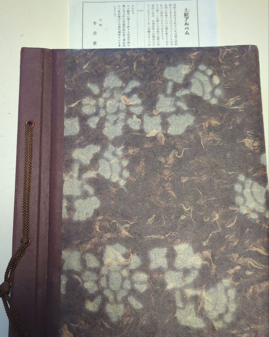 土佐和紙　千古堂　アルバム