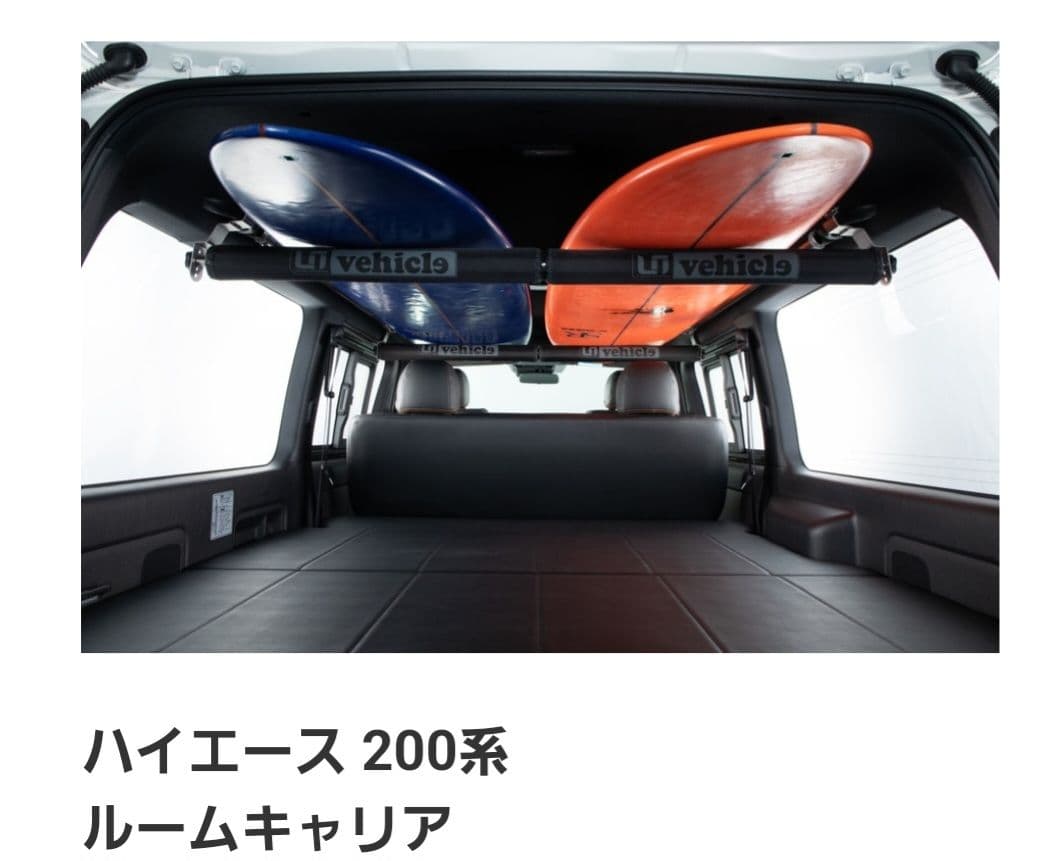 UIvehicle ルーフキャリア セット ハイエース200系
