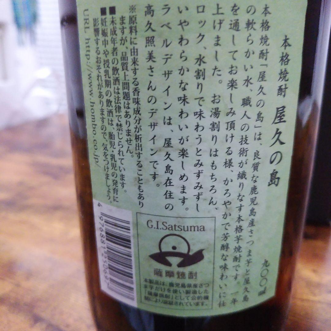 子鹿限定焼酎とプレミアム小鶴とやくのしま