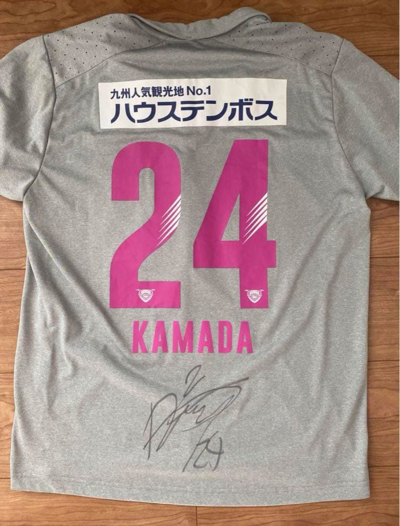 サガン鳥栖　鎌田選手サイン入りユニフォーム
